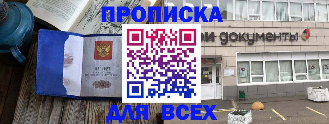 найти адрес прописки в Покачах