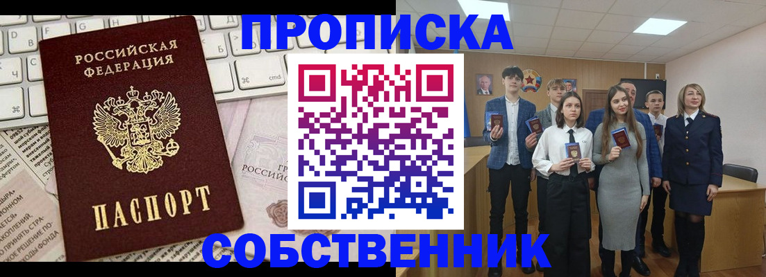 временная регистрация купить в Покачах
